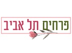 פרחים תל אביב